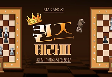 양주 옥정동 퀸즈테라피 아로마 스웨디시 마사지 - 건마에반하다
