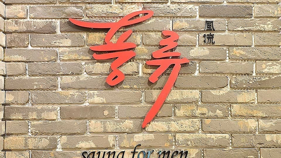 둔산동 마사지 풍류스파02