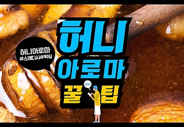 대구 동구 율하동 율하역 허니아로마 스웨디시마사지 - 마캉스