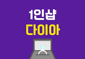 광진 구의동 구의역 1인샵 다이아 스웨디시 마사지 - 마캉스
