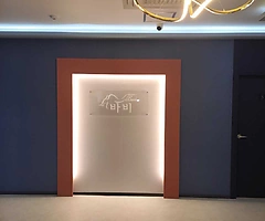 포항 오천읍 바비스웨디시 스웨디시 마사지 - 마캉스