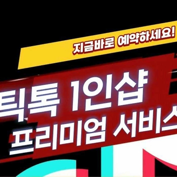 인천 아라동 1인샵 틱톡 스웨디시 마사지 - 마캉스