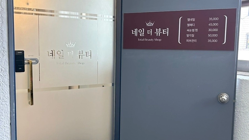 신정동 에스테틱 네일더뷰티스킨01
