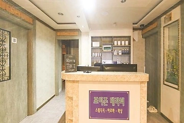 대구 범어동 에이스테라피 아로마 마사지 왁싱 - 마캉스