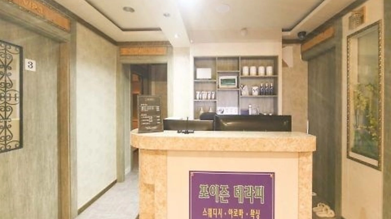 대구 범어동 에이스테라피 아로마 마사지 왁싱 - 마캉스