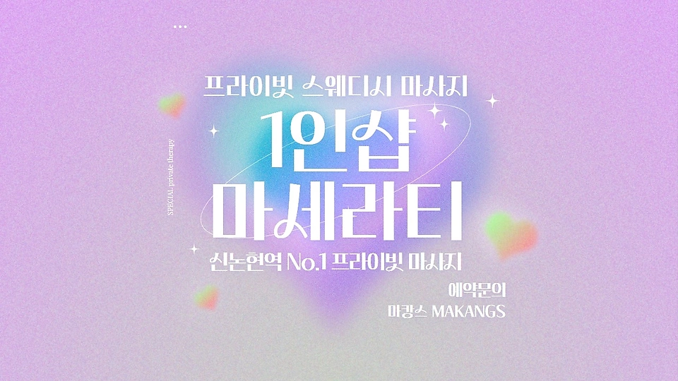 1인샵 마세라티