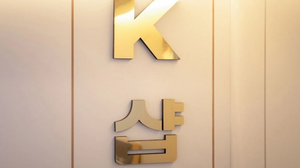 영등포동 마사지 케이샵01