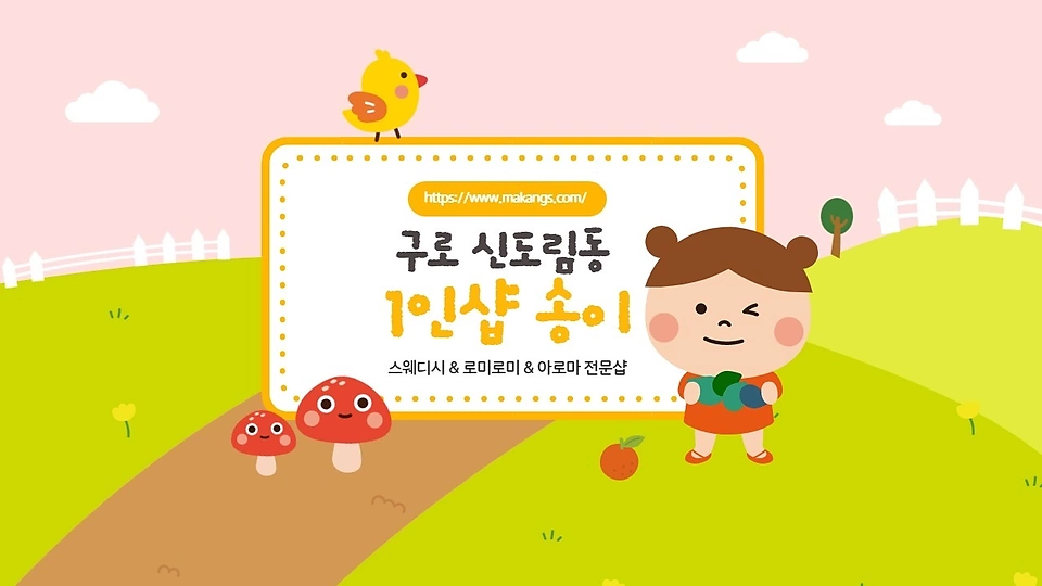 신도림동 마사지 1인샵 송이01