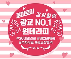 용인 상현동 상현역 원테라피 스웨디시 마사지 - 마캉스