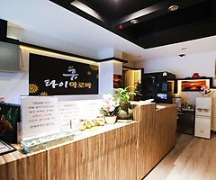 포항 상도동 휴타이아로마 스웨디시 아로마마사지 - 마캉스