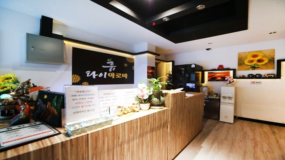 상도동 마사지 휴타이아로마01