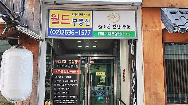 영등포 영등포동 영등포역 왁싱앤스웨디시 스웨디시 왁싱 - 마캉스