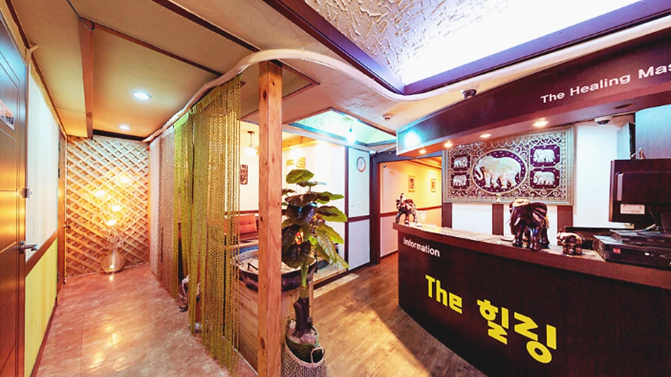 정왕동 마사지 더힐링02