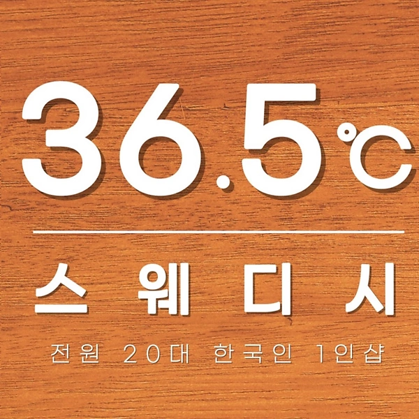 진주 칠암동 1인샵 365스웨디시 스웨디시 마사지 - 마캉스