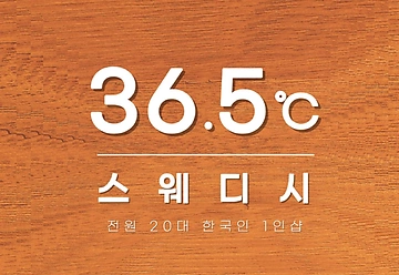 진주 칠암동 1인샵 365스웨디시 스웨디시 마사지 - 마캉스