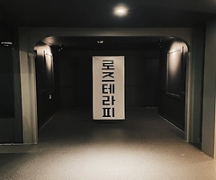 평택 비전동 로즈테라피 스웨디시마사지 - 마캉스