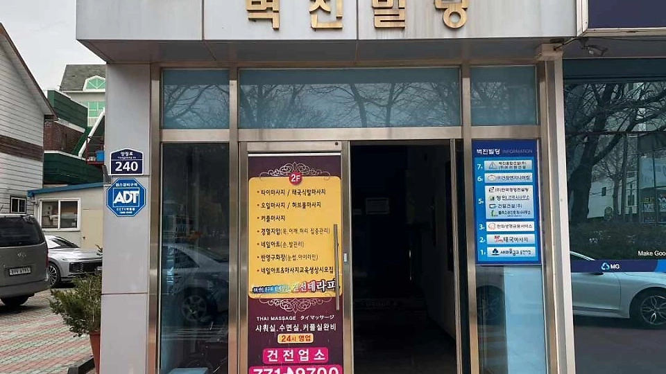동천동 마사지 젠타이02