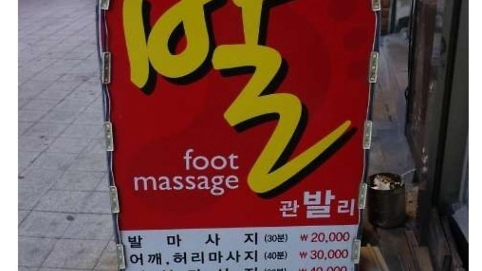 자매중국전통마사지 4