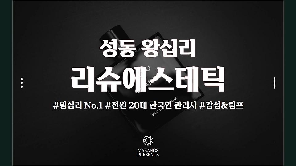 1인샵 리슈에스테틱