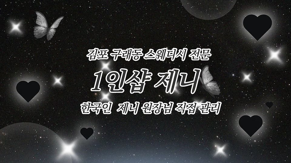 1인샵 제니