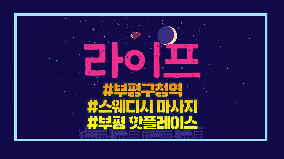 라이프