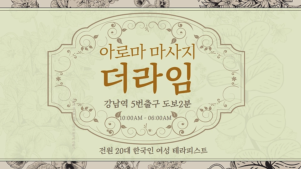 더라임