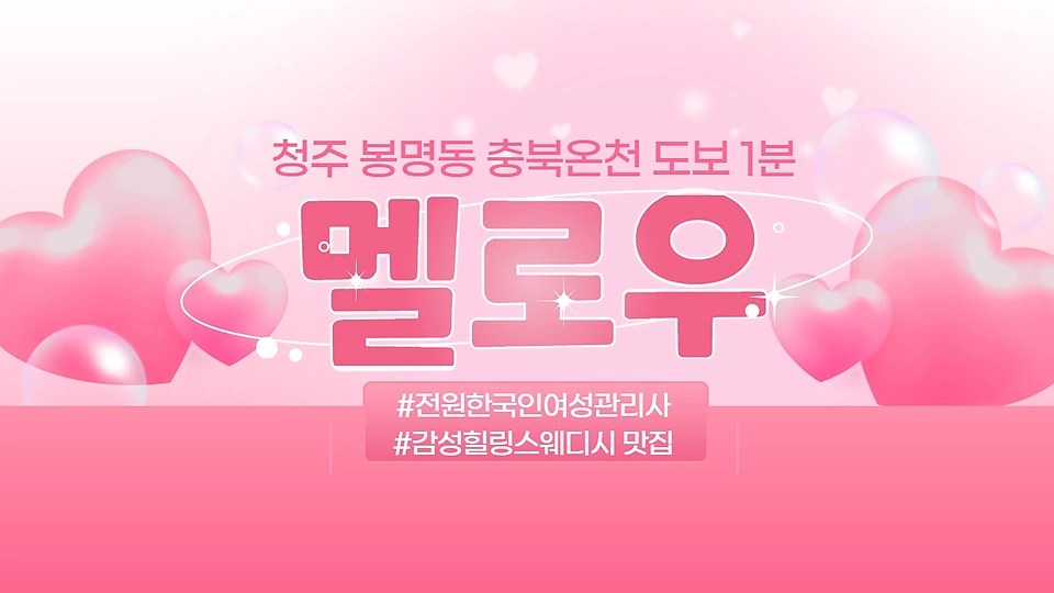 멜로우