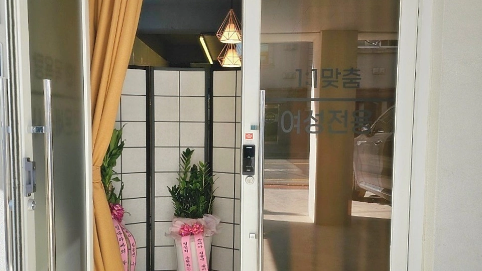 연일읍 세신마사지 여진세신샵03