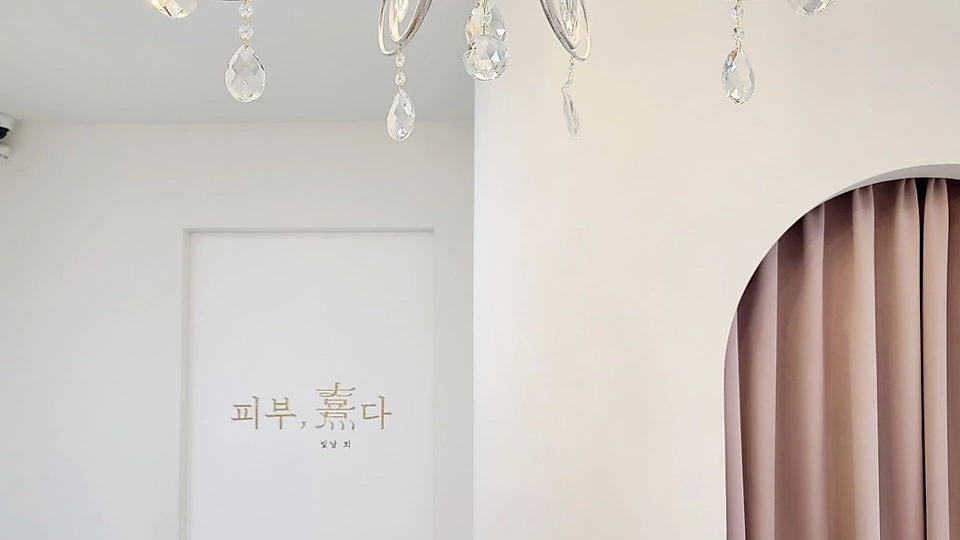 고촌읍 세신마사지 피부희다01