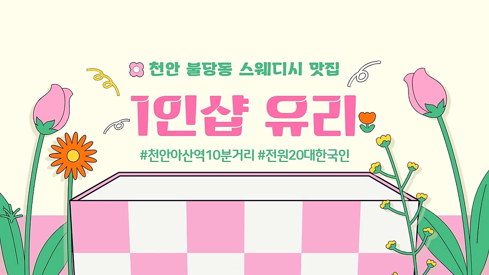 1인샵 서연