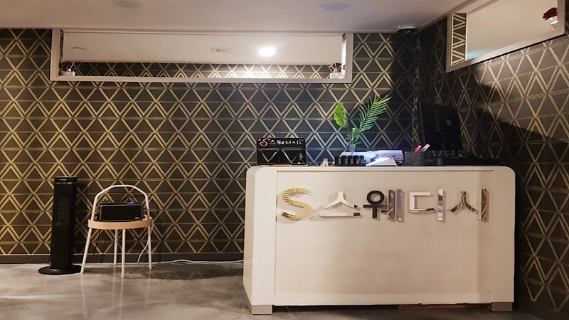 강릉 포남동 강남스웨디시 스웨디시 마사지 - 마캉스