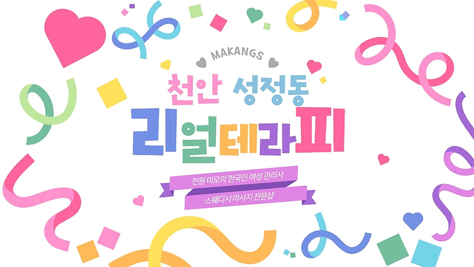 리얼테라피