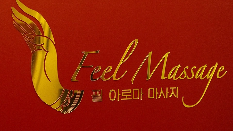 관양동 마사지 골든스웨디시02