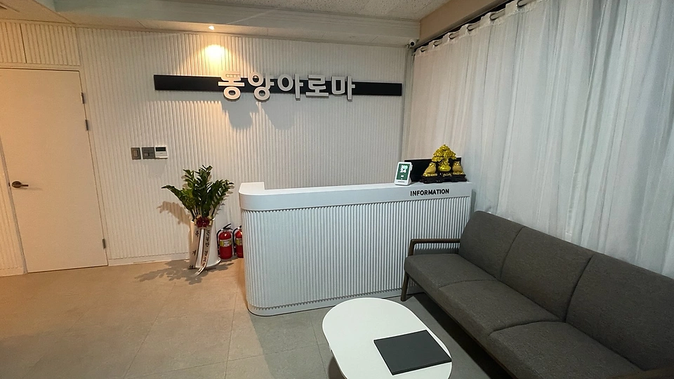 향남읍 마사지 동양아로마02