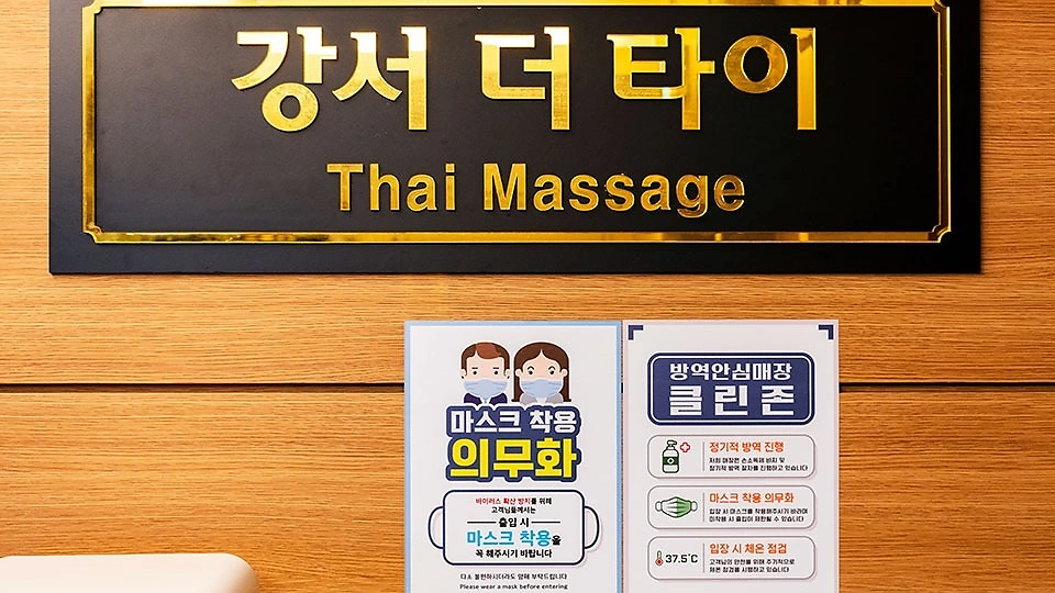 화곡동 마사지 강서더타이01