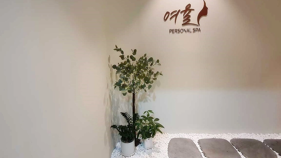 새솔동 마사지 세신샵 여율01