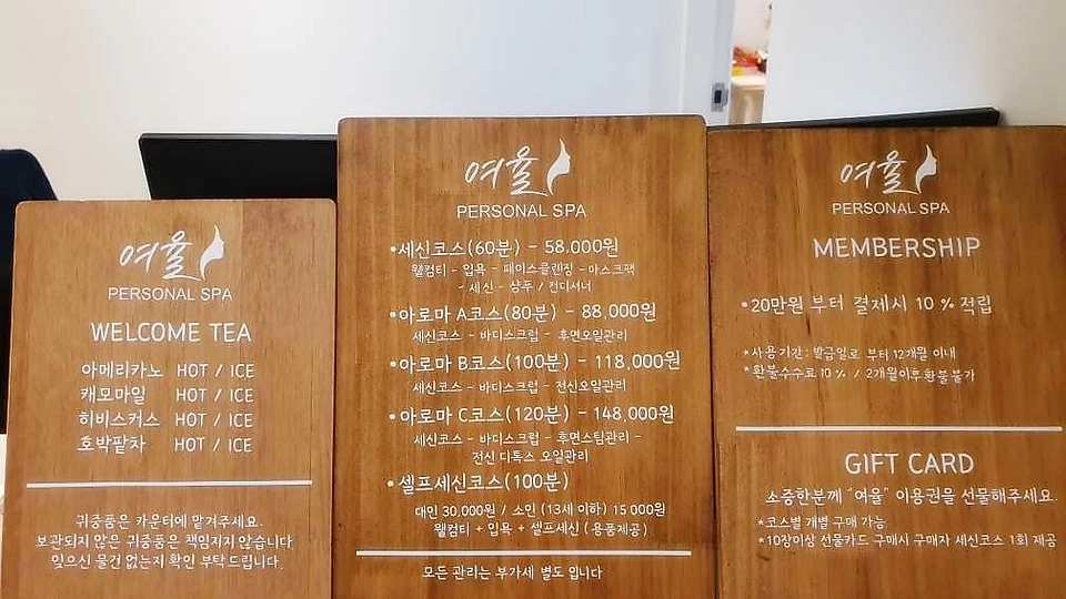 새솔동 마사지 세신샵 여율08