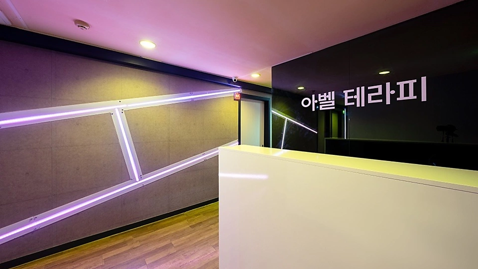 신림동 마사지 아벨테라피01