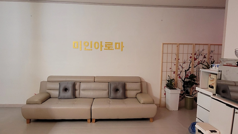 중마동 마사지 미인아로마02