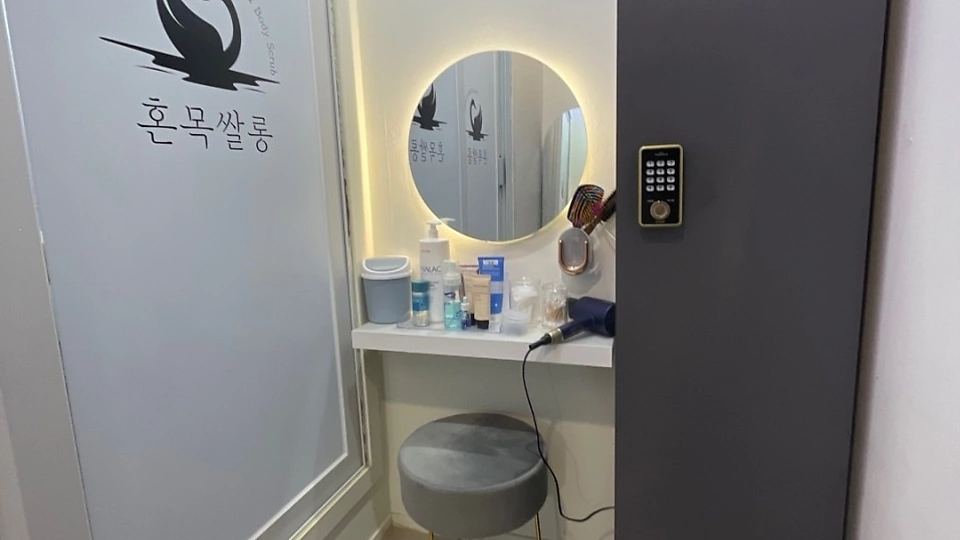 용현동 세신마사지 세신샵 혼목쌀롱05
