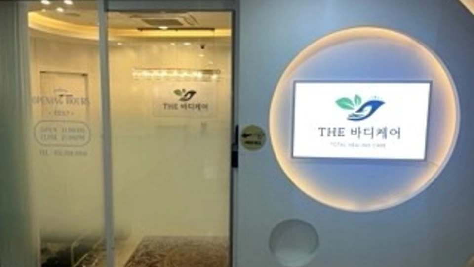 서현동 마사지 더바디케어02