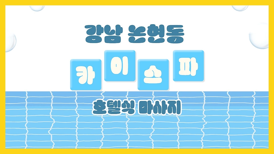 카이스파