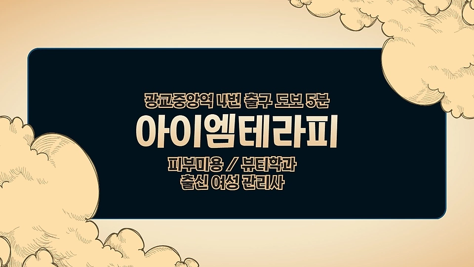 하동 마사지 아이엠테라피01