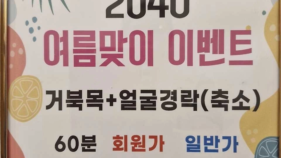 망월동 마사지 노블레스테라피01