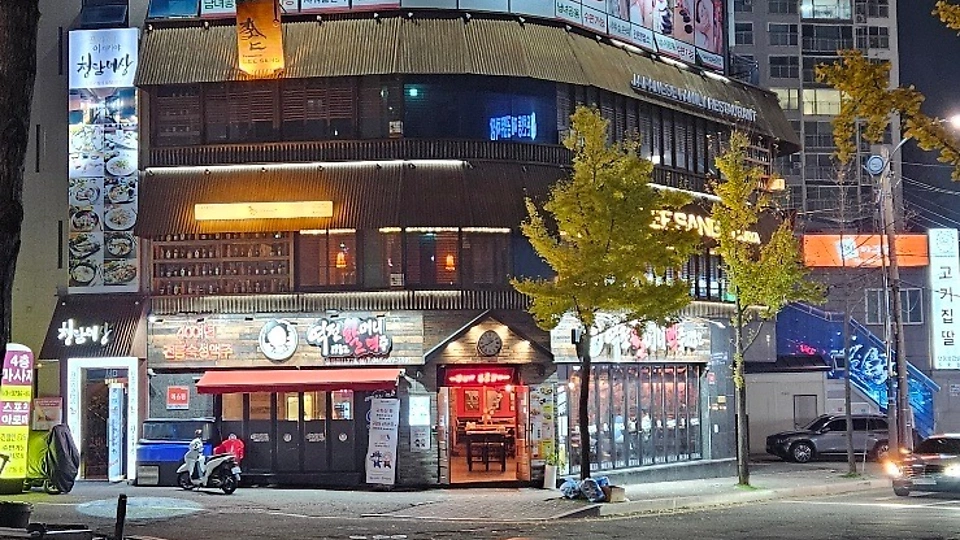 온천동 마사지 명테라피04