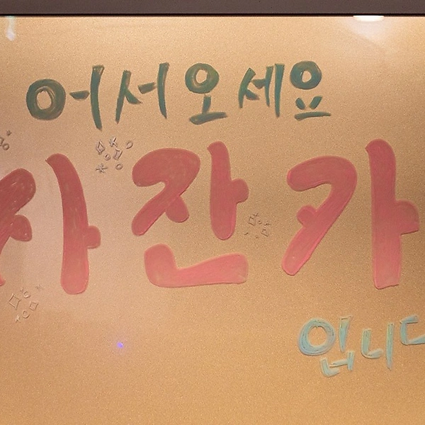 인천 논현동 사잔카바디&스크럽마사지 스웨디시 마사지 - 마캉스