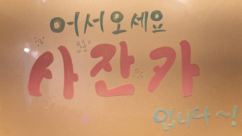 인천 논현동 사잔카바디&스크럽마사지 스웨디시 마사지 - 마캉스