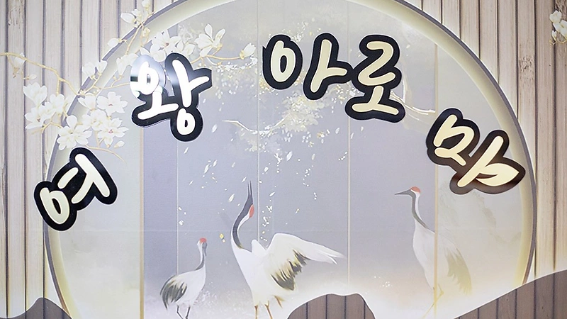제주 이도일동 여왕아로마 스웨디시 아로마 마사지 - 마캉스
