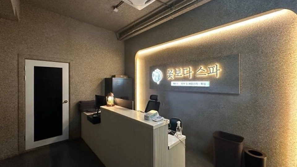 서교동 마사지 꽃보다스파01