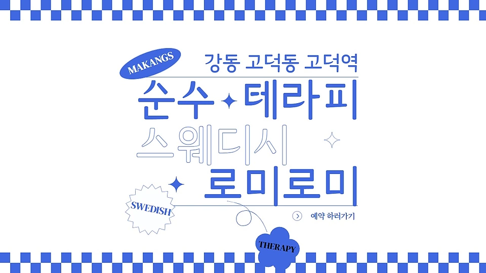 순수테라피